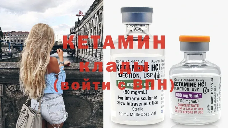 КЕТАМИН ketamine  Калачинск 